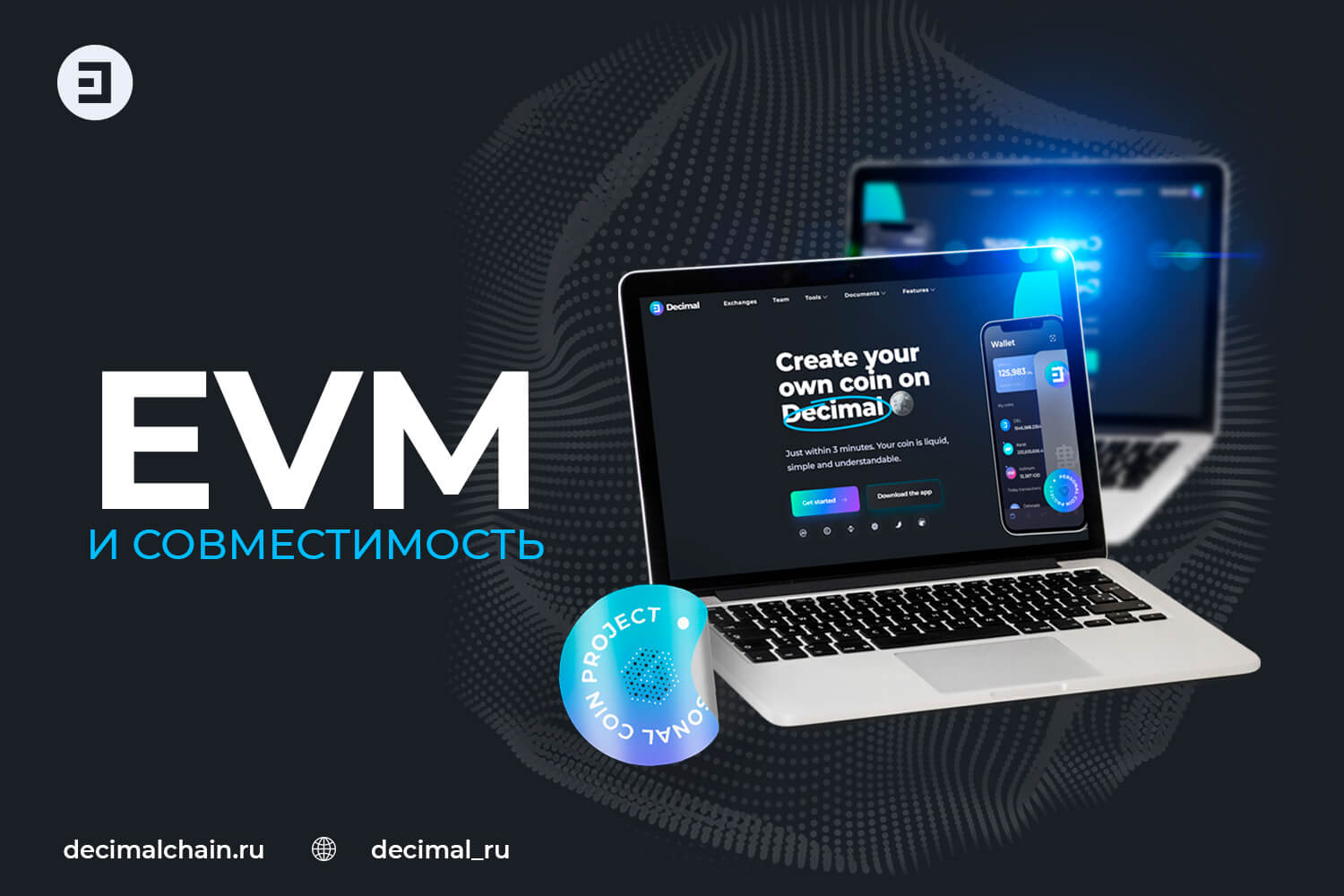 EVM & Compatibility