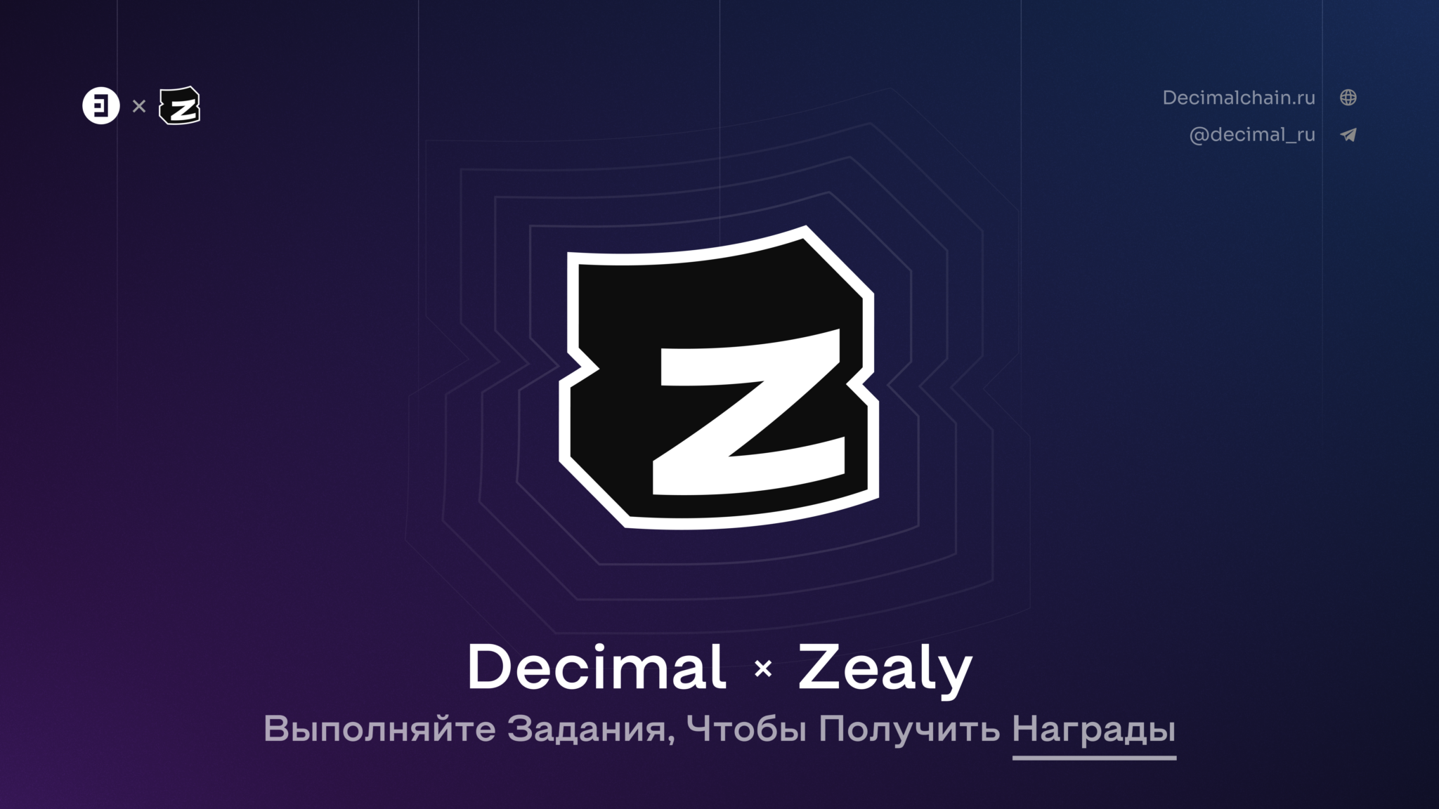 Zealy. Zealy crypto. Значок zealy. Zealy. Zealy.