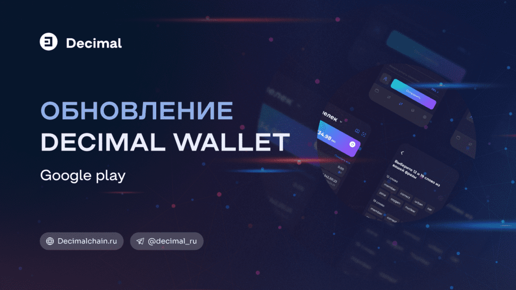 Decimal wallet