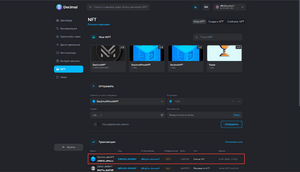 Как работает сжигание NFT 6.png