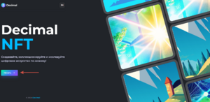 Kak sozdat koshelek v DecimalChain 7.png