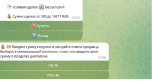 Telegram бот 5.png