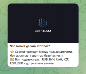 Telegram бот 0.png