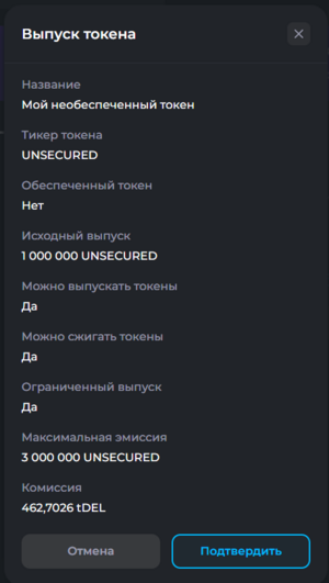 Консоль Decimal 033.png