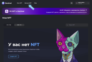 Create NFT ERC-721 01.png