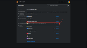 Как привязать Decimal в BSC 11.png