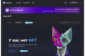 Create NFT ERC-721 02.png