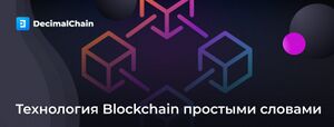 Blockchaintechnology-1536x584.jpg