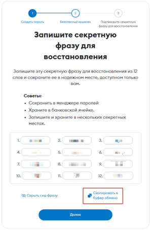 Как создать кошелек MetaMask с привязкой к DecimalChain 13.png