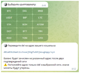 Telegram бот 3.png