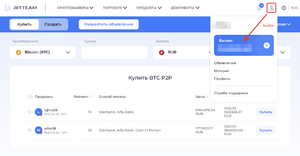 Как вывести рубли на спот BIT.TEAM 02.png