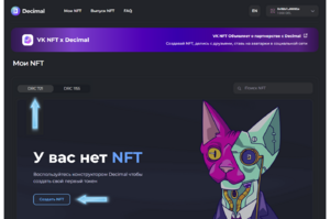 Create NFT ERC-721 02-1.png