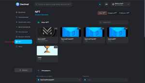 Как работает сжигание NFT 1.png