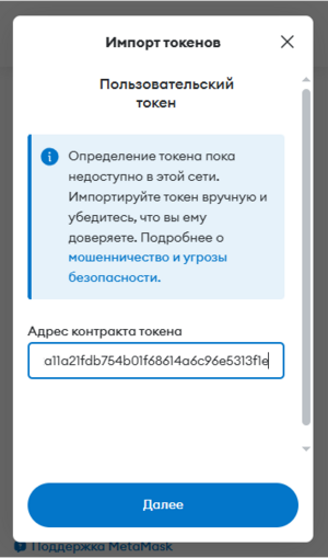 Как отправить NFT блокчейна Decimal в кошелек MetaMask 14.png