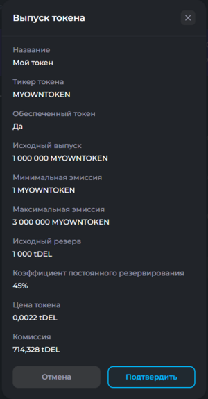 Консоль Decimal 027.png