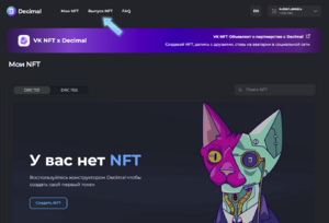 Create NFT ERC-721 01-1.png