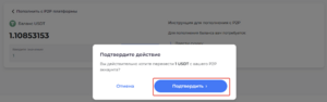 Как пополнить баланс на сайте BIT.TEAM 6.png