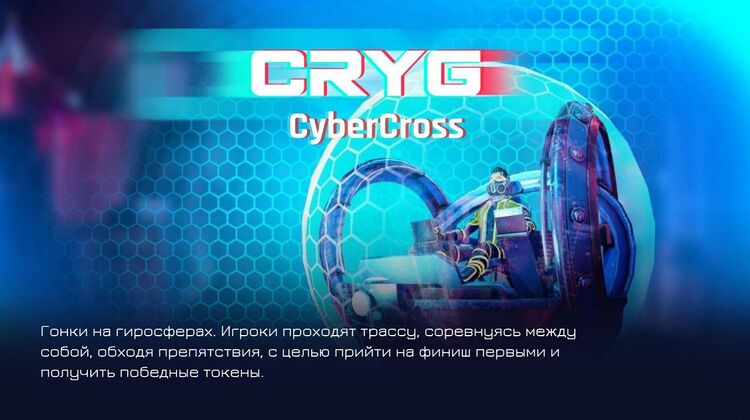 CyberCross