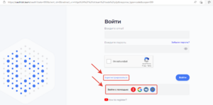 Регистрация на бирже BIT.TEAM 2.png