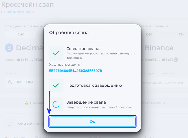 Файл:77 2 ru Decimal BSC instruction.png