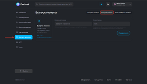 Как создать токен DRC-20 1.png