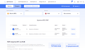 Как вывести рубли на спот BIT.TEAM 01.png