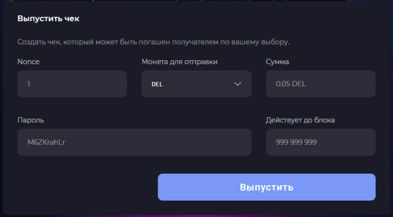 Fayl:Wiki-create cheque ru.png