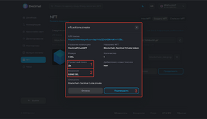 Как создать приватный NFT 5.png